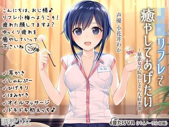 眠れない夜に聴く同人音声5選｜心が溶ける声の処方箋