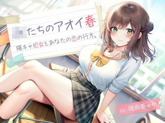 純愛・告白系音声おすすめランキング5選｜「好きです」という声が耳元で来る体験