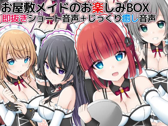 主従・ご主人様系音声おすすめランキング5選|「ご主人様」と呼ばれる体験の引力